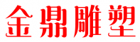 浙江金鼎不锈钢雕塑公司